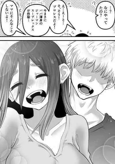 Neet ni Natteita Hatsukoi no Hito o Shiawase ni suru made