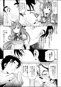 [Kobayashi Takumi] Virgin na Kankei R Vol 6