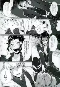 [菜花ばたけ,Marron (菜花,ノリ松)] Bondage (おそ松さん)