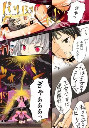 Okashi Tsumeawase Pack Kuratsuka Ichimi