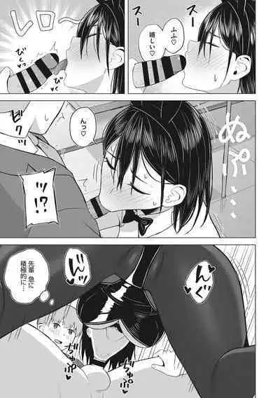 Hataraku Onna no Sei Jijou - Sexual Conditions for Working Women