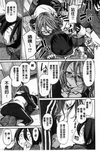 [Minato Fumi] Konnakoto [Chinese]