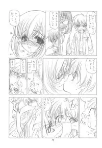 (CR35) [UROBOROS (Utatane Hiroyuki)] Ookii Otomodachi (Hit wo Nerae!)