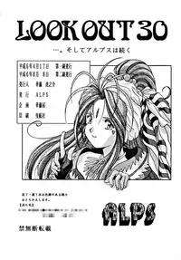 (CR15) [ALPS (Various)] LOOK OUT 30 (Various)