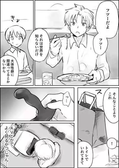 Hazimete no Kinbaku SM Tyoukyou o wara nai Zenritusen Iki Zigoku