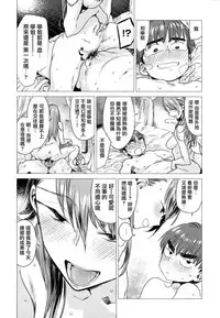 [Ikuhana Niro] Ikujitsu Ch. 1, 4 [Chinese] [CE家族社]