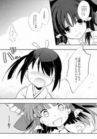 (C88) [Toriaezu(kari) (Tororo)] Reimu x Terako (Touhou Project)