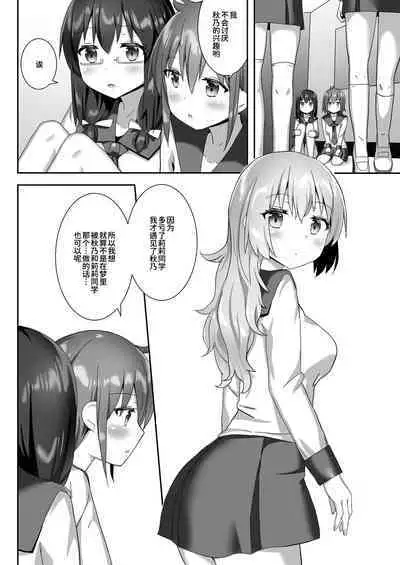 Yumewatari no Mistress night 10 | 穿梭夢境的女王陛下 10