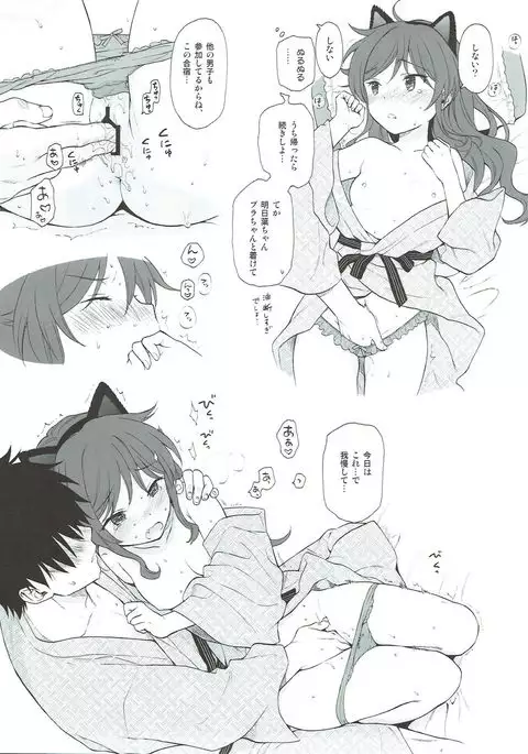 Uchi no Imouto Selection