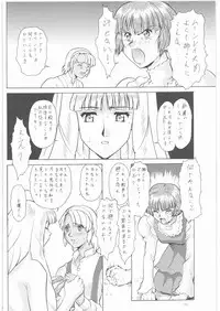 (SC35) [Tsurikichi Doumei (Umedama Nabu)] Umedamangashuu 12 Shito (Various)