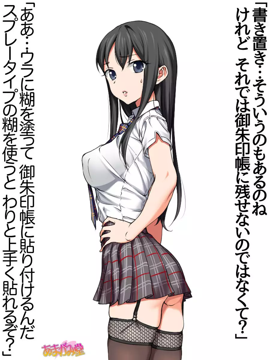 Nanase-chan NTR! Jitensha Diet Hen Ch. 41.3-42.3