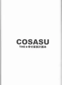 (C75) [Pierre (Garakuta Sochi)] Dream Passport (Naruto)