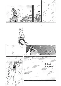 (SPARK6) [D.D.Works (Hinoe)] Memoria (Assassin's Creed) [Chinese]