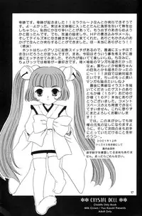 (C61) [Milk Clown (Yuu Kazuki)] Crystal Doll (Chobits)