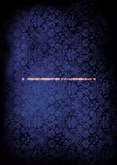 Josouko Hatten-kei <<Chikabano Shinrinkouen Hen>>