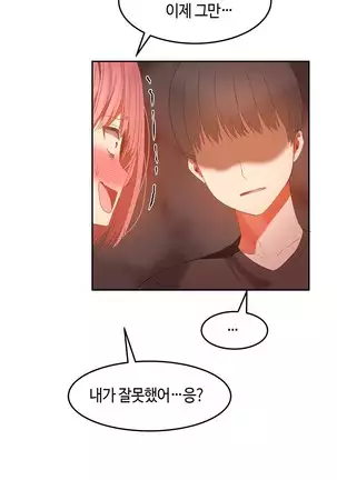 Hari's Lumpy Sharehouse Ch.0-29