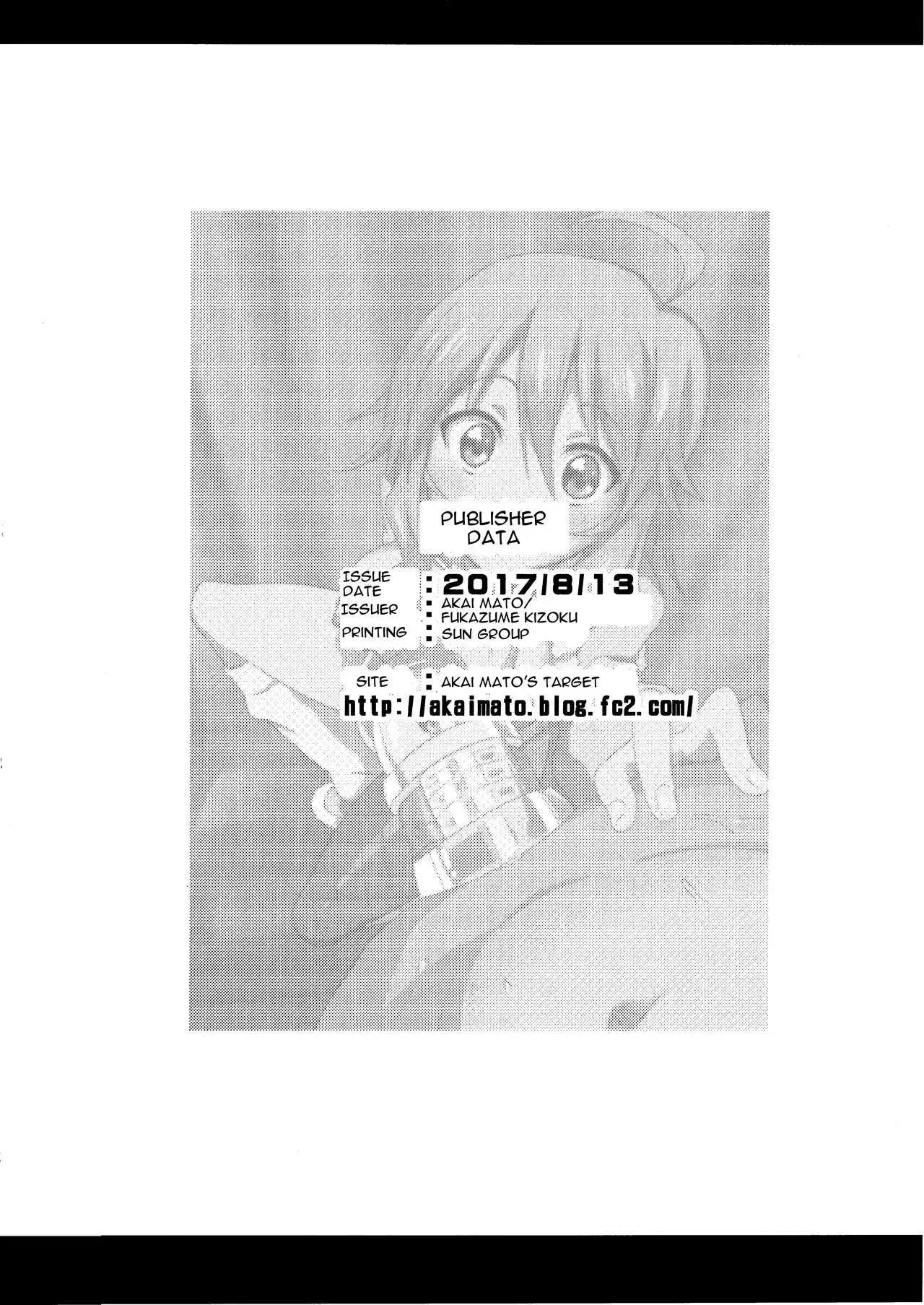 Miki no Honey wa Do-M-san Nano