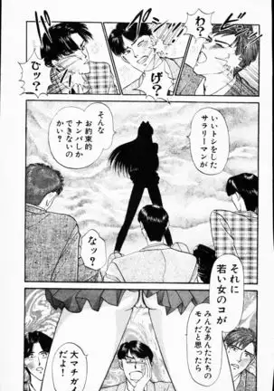 -Murasaki Tenshi wa Gokigen na Name Vol.1