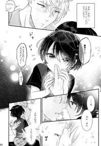 (C95) [Chocoparfait (Amai Choco)] Koneko no Ronron