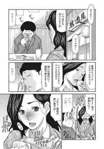 [Aoi Hitori] Kijaku Na Buka No Sodatekata 1-3