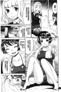 [Momonosuke] Momoiro Otome Irony | 蜜桃色的處女 [Chinese]