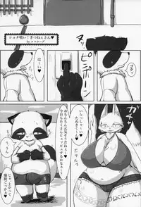 (C91) [Kimuchi-tei (Various)] Kitsunee-san 2