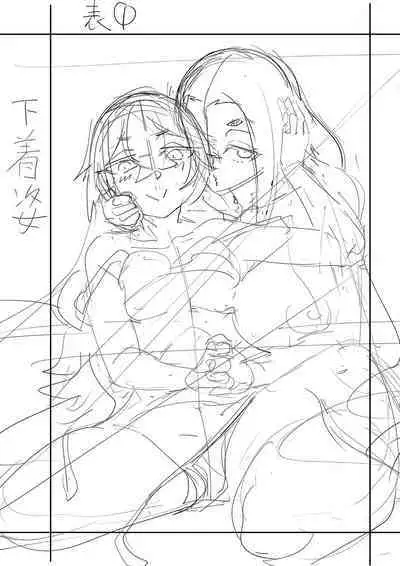 Watashi-tachi no Omanko mo Kanri Shite