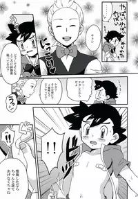 (C80) [Rame (Kagemusha, U-ko)] Tasting Time, Honban (Pokémon)