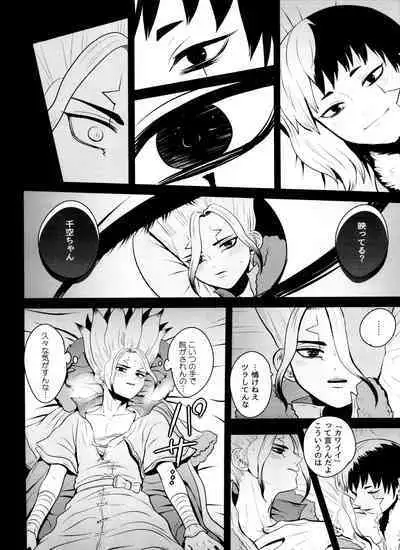 (Hoshi ni Negai o 2) [ism (eGo) Violet Engram (Dr.STONE)