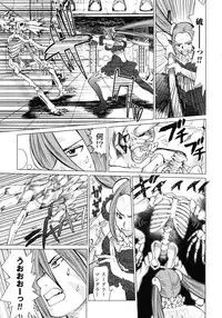 [Yamamoto Hiroshi x Tamakoshi Hiroyuki] Makyo no Shanana Vol.02 [RAW]