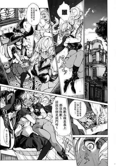 Otome Kishi no Himegoto