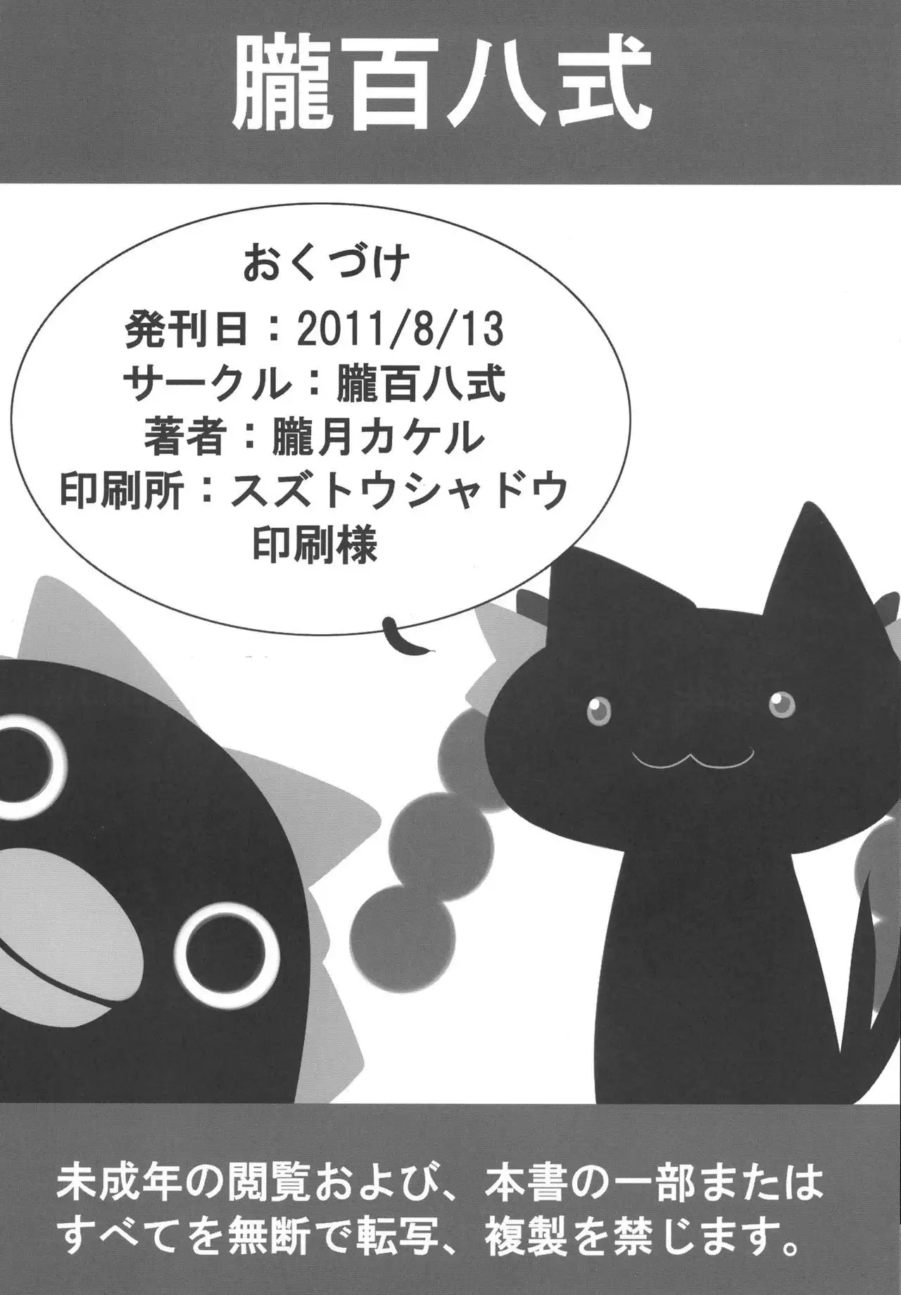 Satori to Pet to Shimo no Sewa