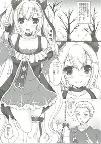 (C91) [Dennou Fuyu Mikan (Ueda Rieko)] Ride on Shooting Star (VOCALOID)