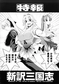 [Yasui Riosuke] Bust To Bust - Chichi wa Chichi ni -