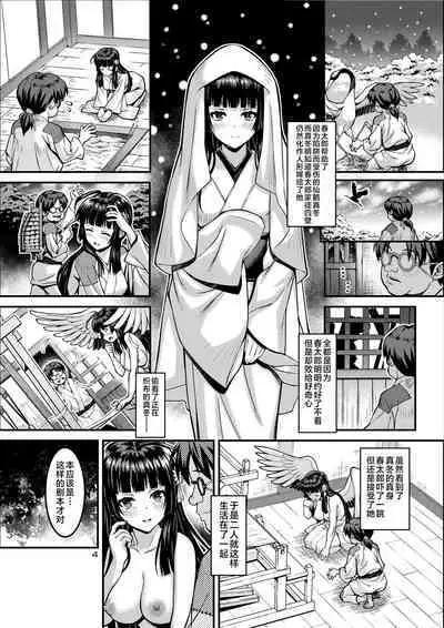 Niku Miko no Utage Gaiden