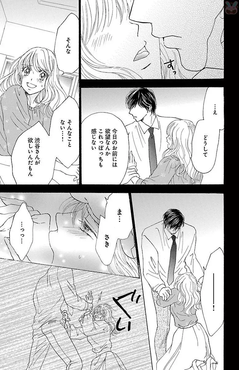 kuro joushi no ame to muchi