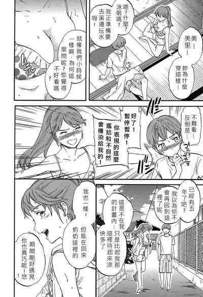 [Cuvie] Next Phase (SULTRY) [Chinese] [JEN港個人漢化]