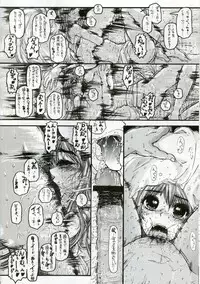 [Virgin Virus2 (Matsumi Jun)] O jou no Tsuyosugiru Seiyoku