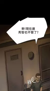 姊姊: 莲 第1~10話 [Chinese]中文