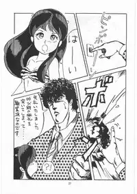 [Tororoimo (Various)] Tororoimo Densetsu - Ten no Maki (Various)