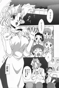 [Kurokawa Mio] Love Chira