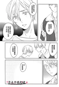 (C87) [sonico (Psyche Delico)] Psychedelics007 [Chinese] [刃之刃汉化组]