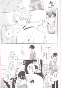 (C85) [HPSK (SK)] Senpai Kareshi to Sono Kouryaku. (Haikyuu!!)