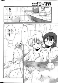 [TsuyaTsuya] Hirugao Ch. 1-2, 4, 14-33