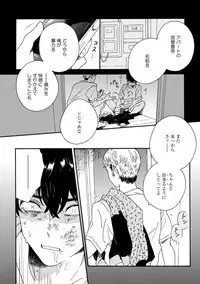 [Thanat] Sneaky Red [Digital]