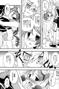 (Shota Scratch 11) [EGO DANCE (Nanamatsu Kenji)] TURNOVER! (Summon Night 4)