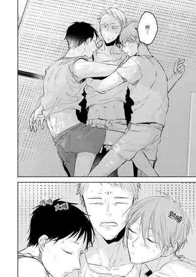 Ai Aru Sumika | 情爱满屋