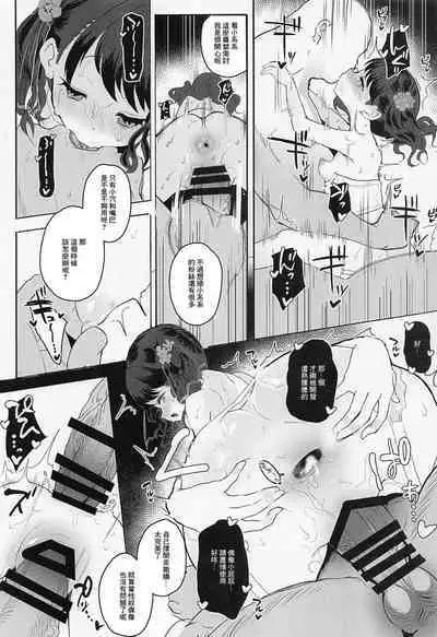 Majime de Doryokuka datte. 2