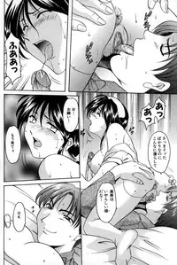 [Hoshino Ryuichi] Kannou Jikken