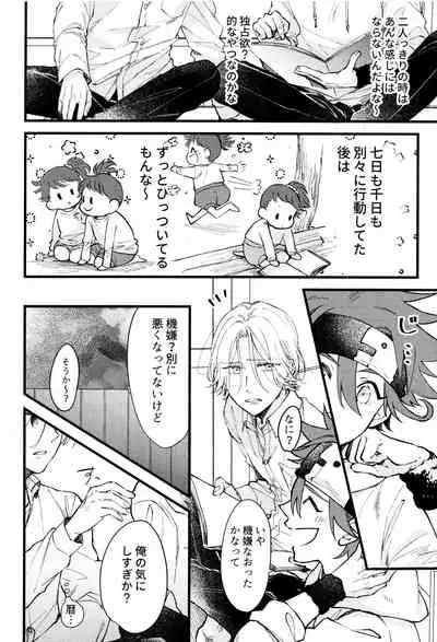 Suki ni Natte mo Ii desu ka?